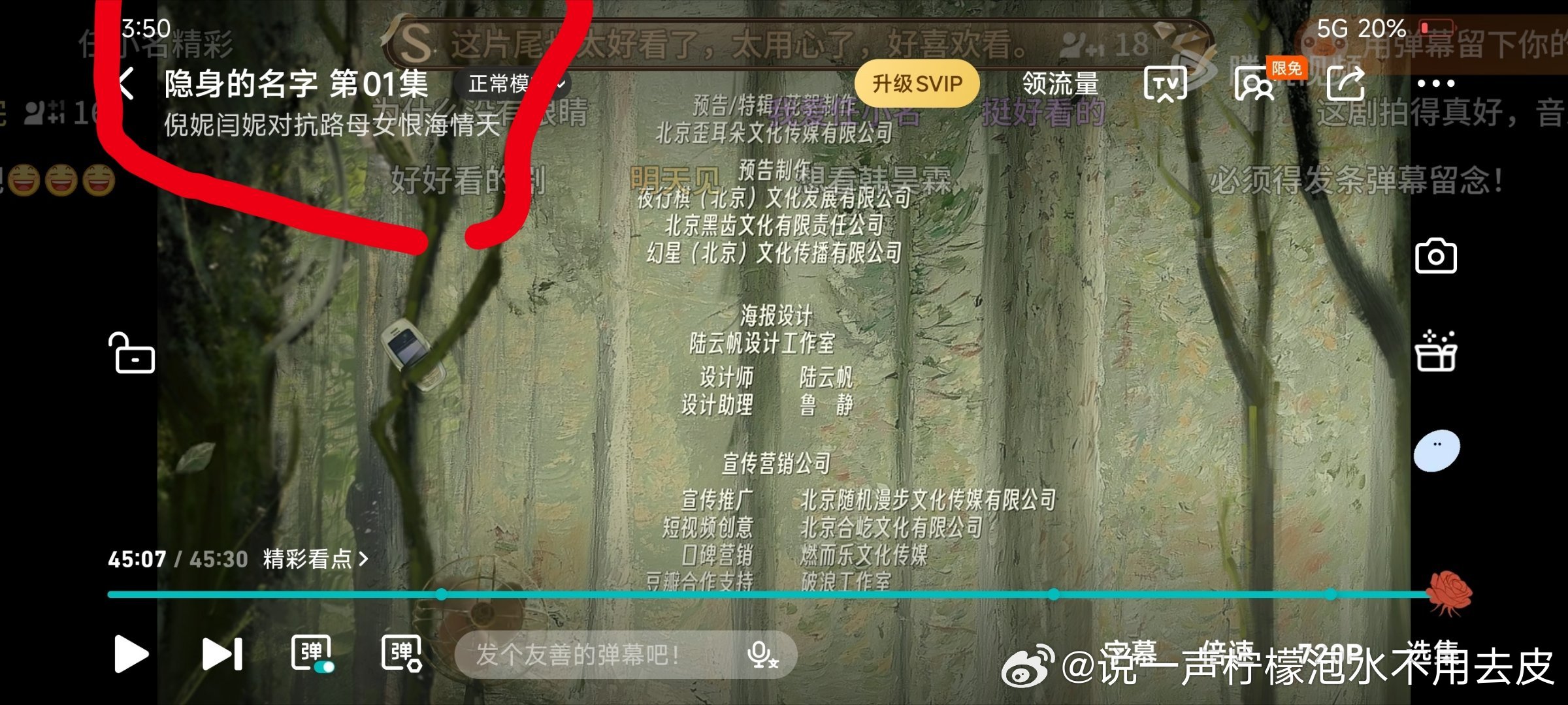 特意把剧名裁掉造谣白日提灯这位momo有这个心思不如多买俩电视机