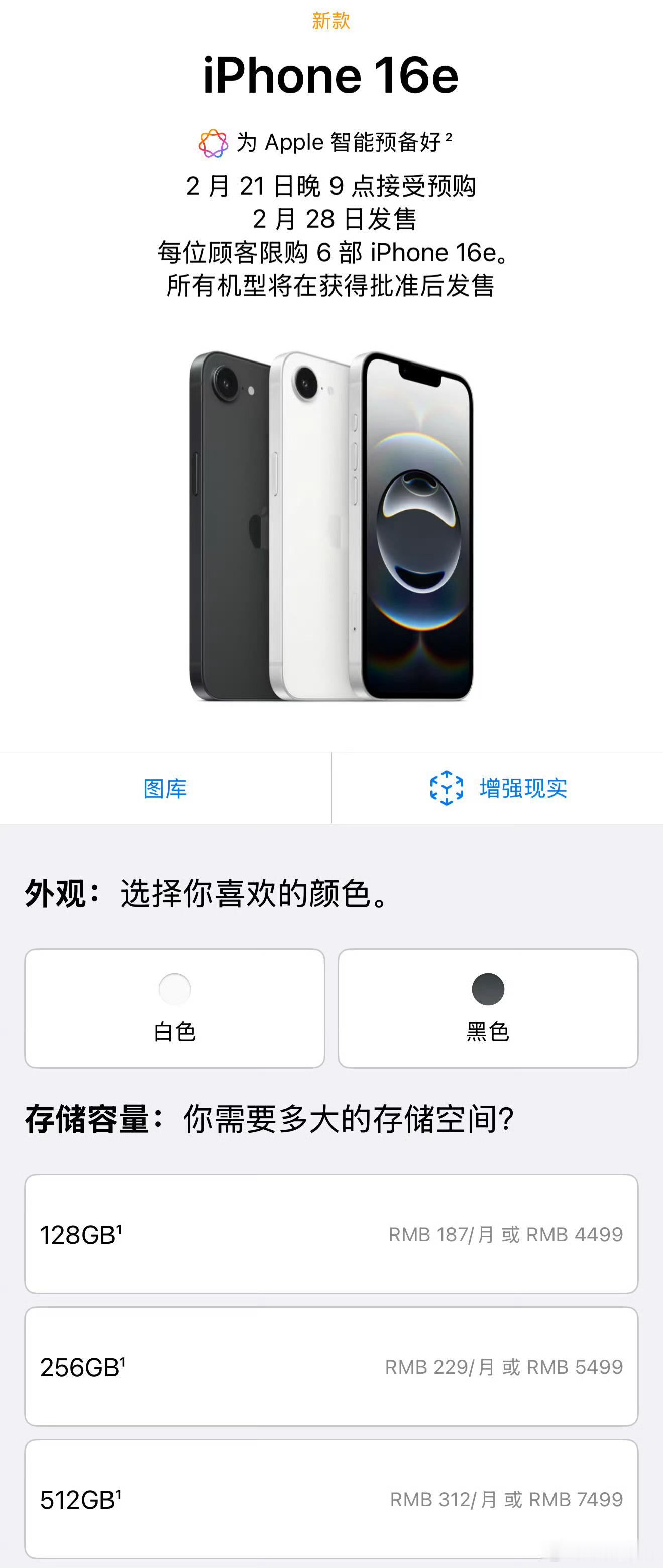 iPhone16e发布 刚刚苹果发布了iPhone16e，搭载了A18芯片以及苹