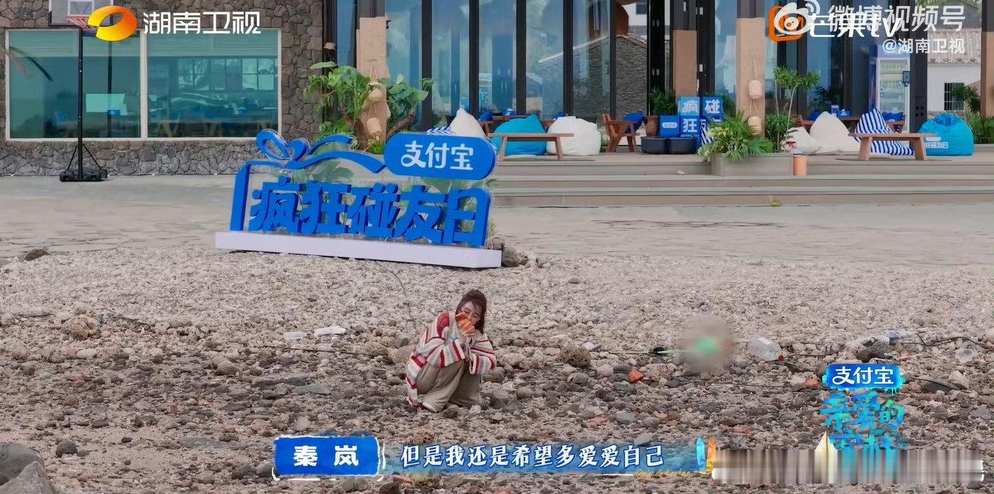 秦岚说希望何炅多爱自己亲爱的客栈一席暖心话语道出心声，希望何炅在温暖他人之余，也