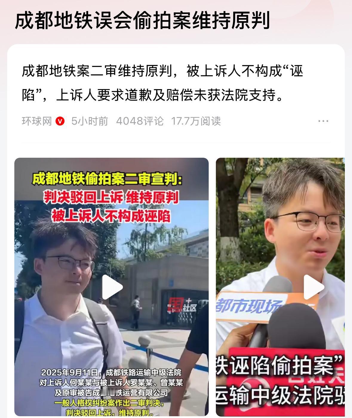 做个粗鲁点的男人，不是什么坏事儿！
成都地铁两女诬陷追风小叶的案子，可以预见的维