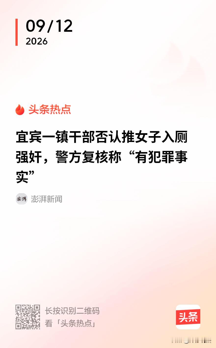 “色字头上一把刀！”四川筠连，一女子控诉，她在自家烧烤店和朋友聚会时，中途叫来刚