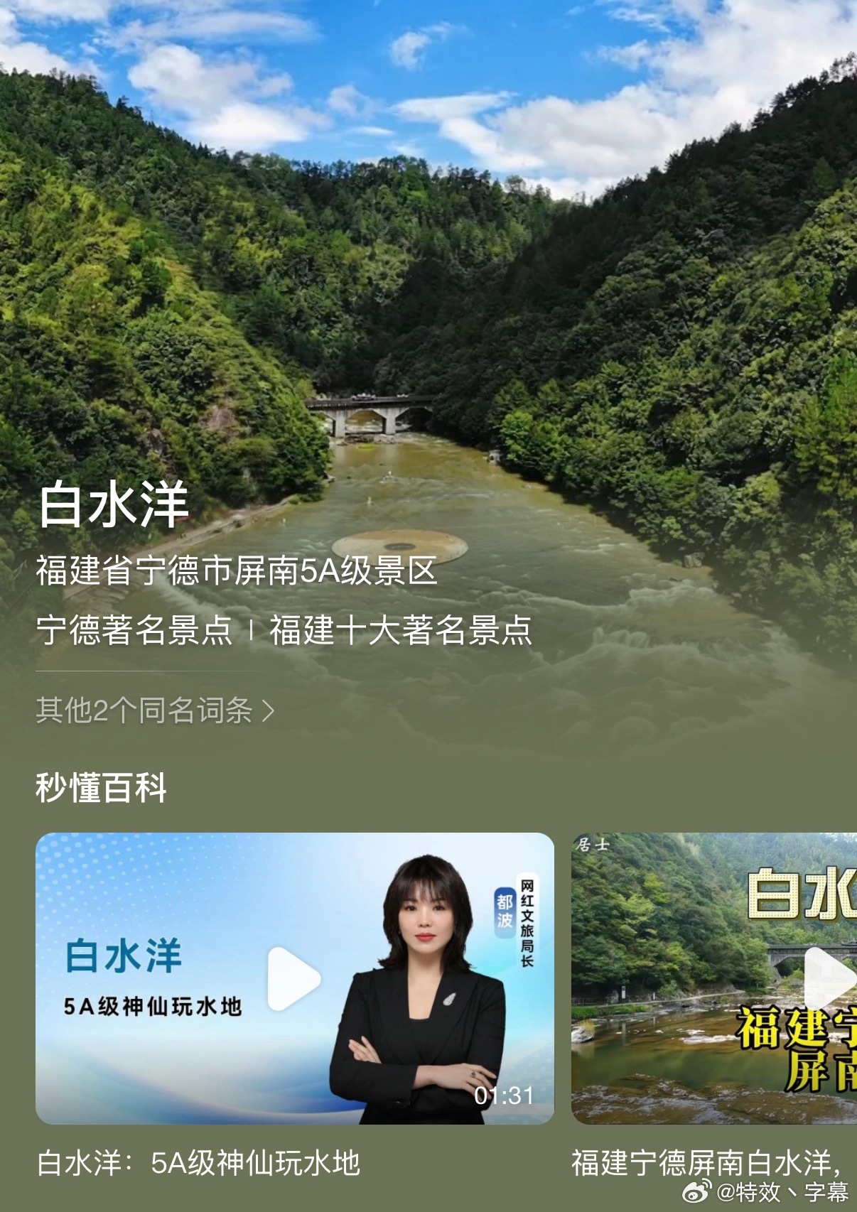 韩影特效  这周日去白水洋，有没有偶遇的