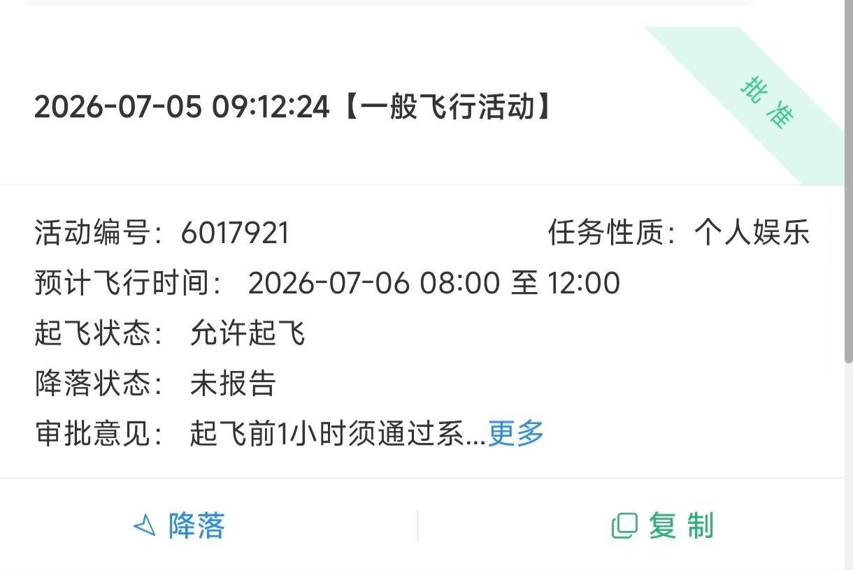 无人航拍，
自贡沿滩，
合法报备，
拒绝黑飞 📸
图文：专业会展摄影   冯振