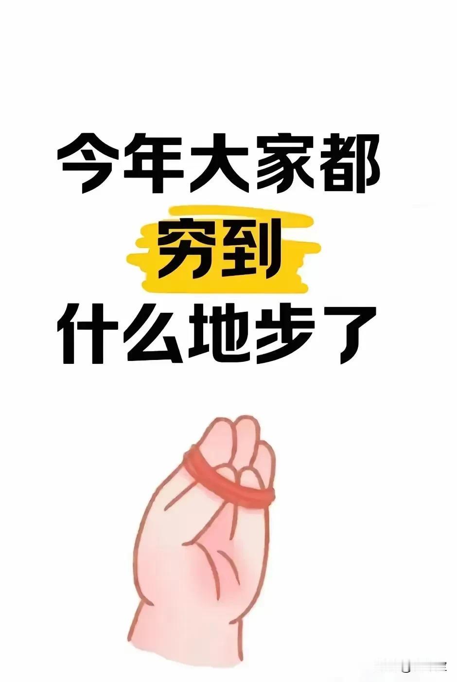 今年都穷到什么地步？
多多上的所有返现，哪怕是5毛钱，
也绝不放过，
所有能签到