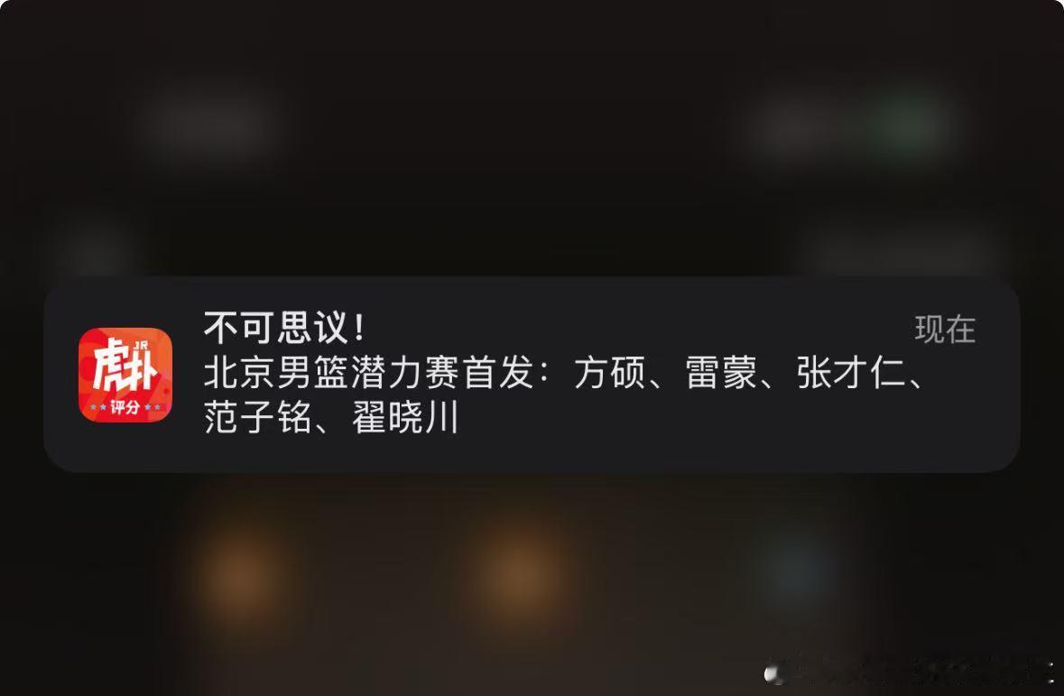 北京队更厉害，让35岁的方硕、32岁的翟晓川、30岁的雷蒙、30岁的张才仁、27