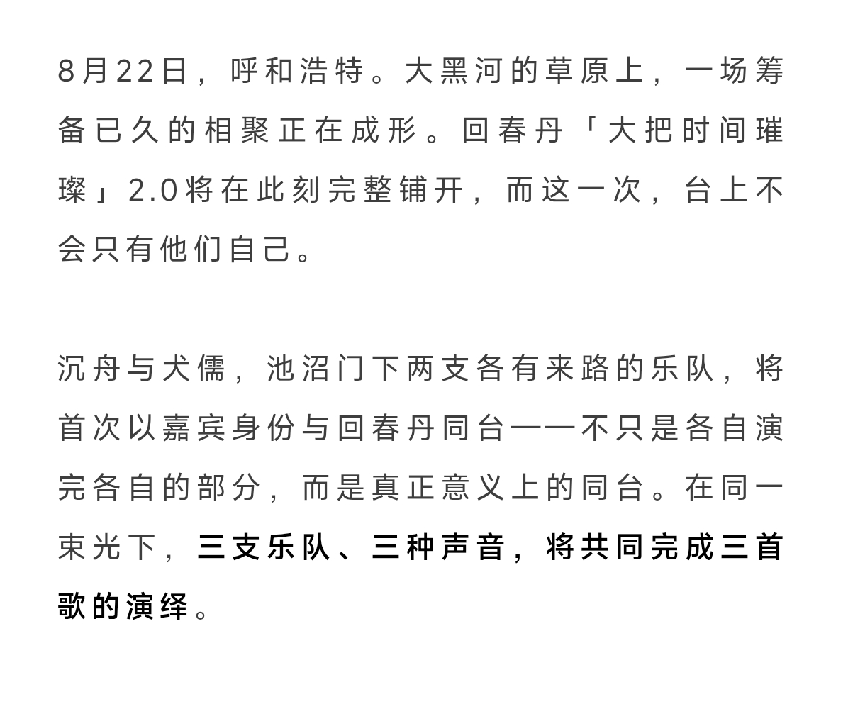 什么叫台上一次要站20多个人？ 