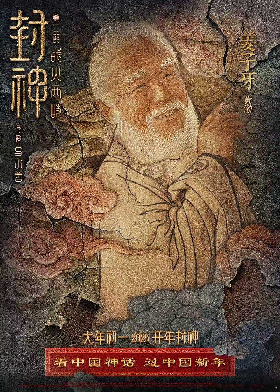 封神2太适合全家一起看了  春节全家观影，IMAX版《封神第二部：战火西岐》 是