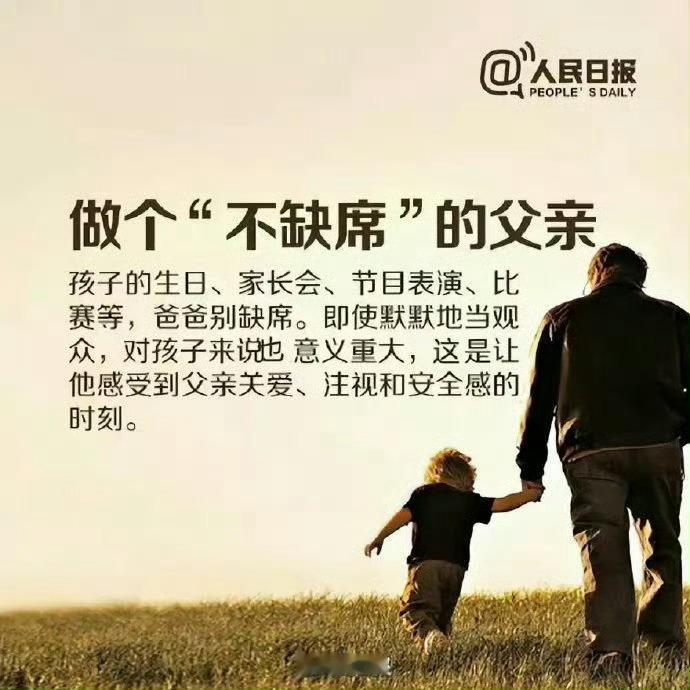 中国最需要教育的不是孩子，而是爸爸⋯ 做父亲的都看看！ 