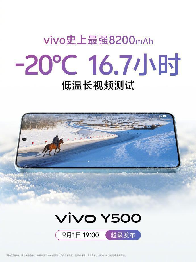 Y500携8200mAh蓝海电池破茧而来，薄如蝉翼却能扛住16.7小时追剧马拉松