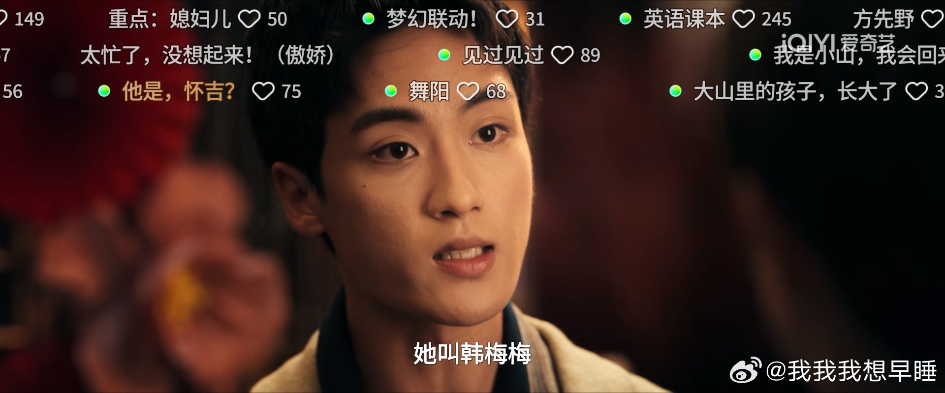 灵魂摆渡你起名还是那么雷霆，李雷和韩梅梅目前感觉都还好，就是每集不到20分钟我真