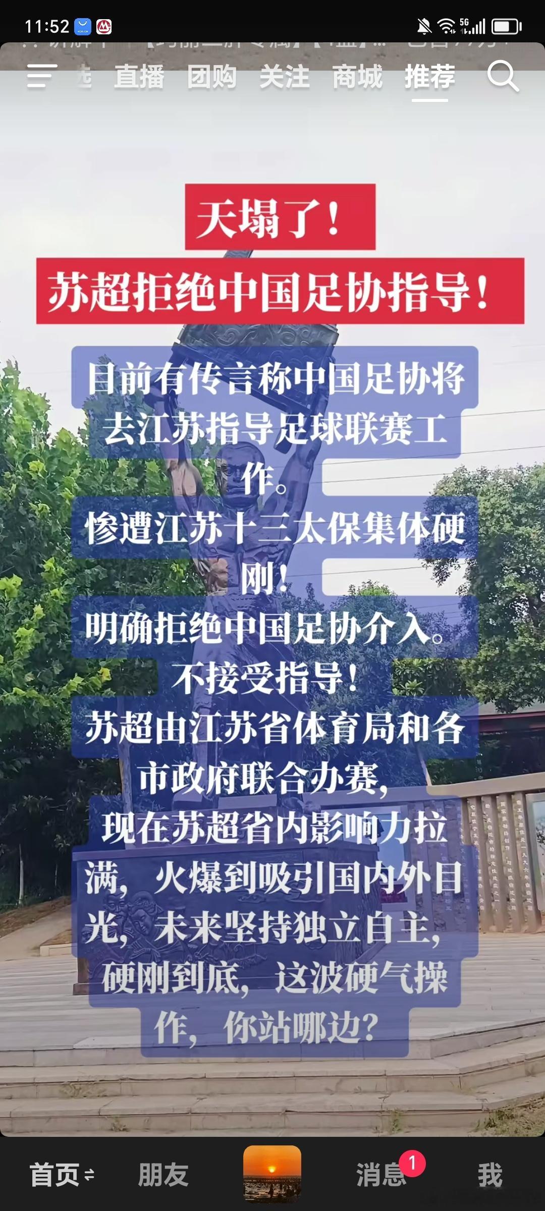 江苏十三太保，硬刚到底[赞]苏超板块活跃一下热点科普热点观点 ​​​