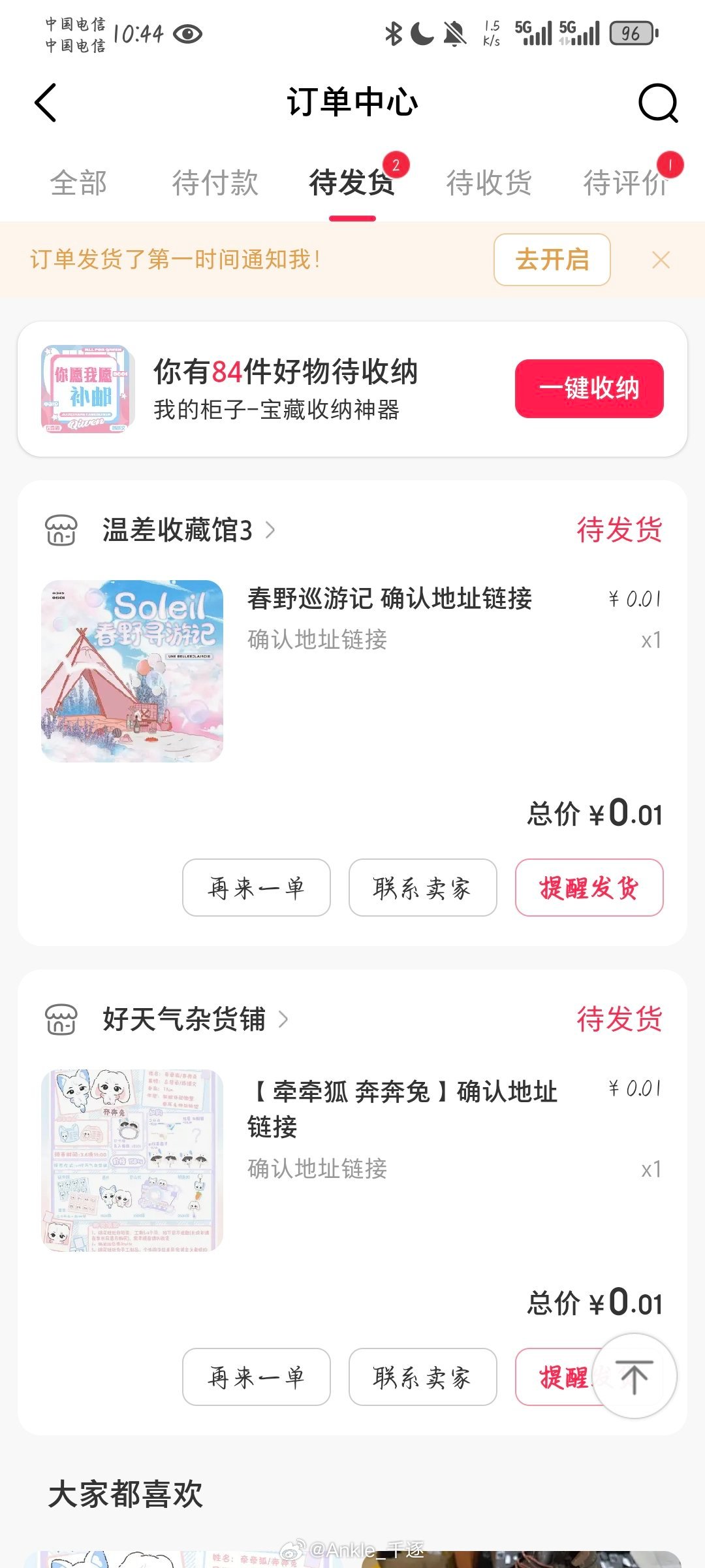 这样还需要再拍一次确认dz吗？ 