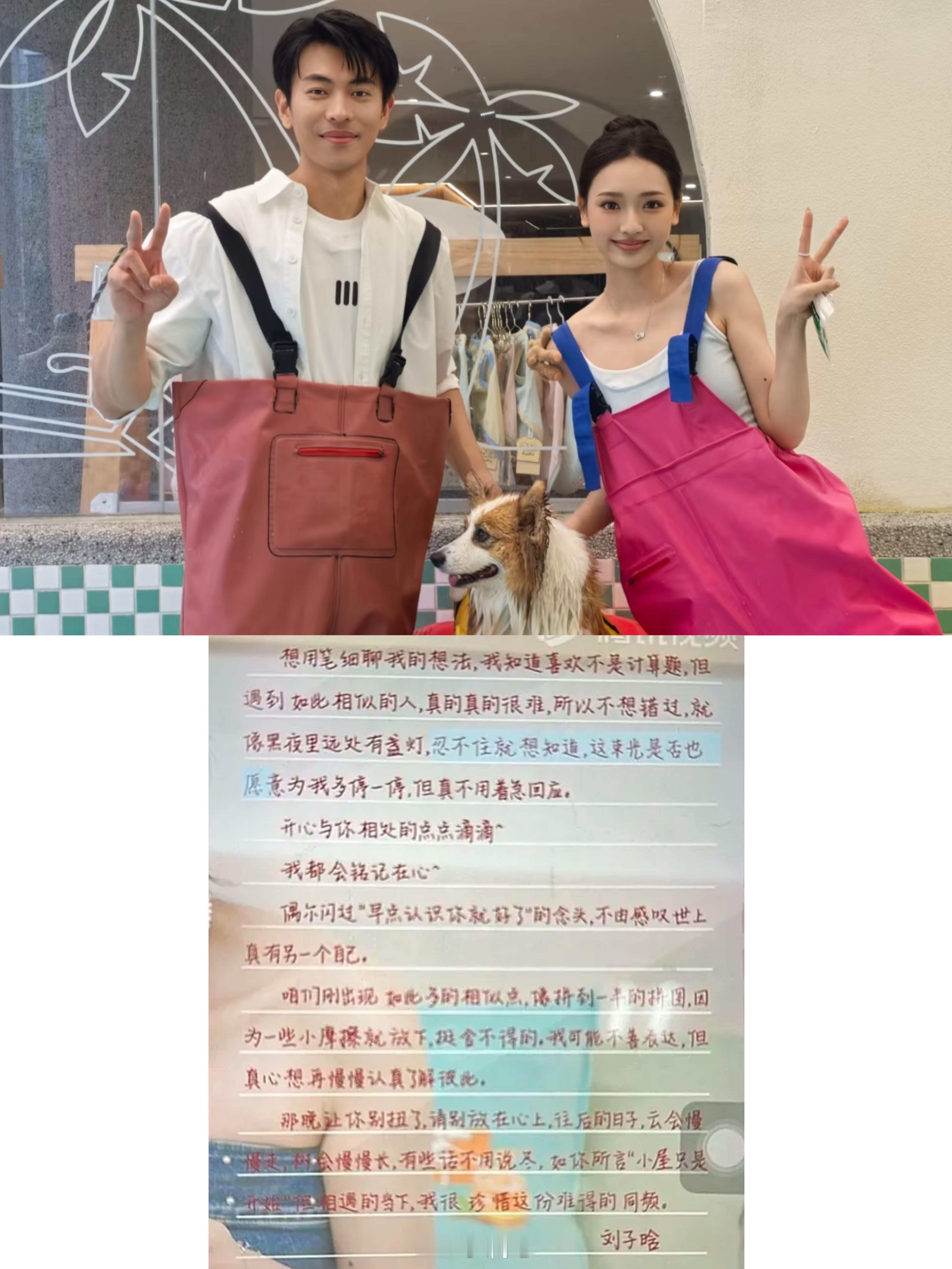 刘子晗给吃吃写的信！！来自网友的投稿 好真诚了刘子晗‖吃吃‖心动的信号‖心动的信