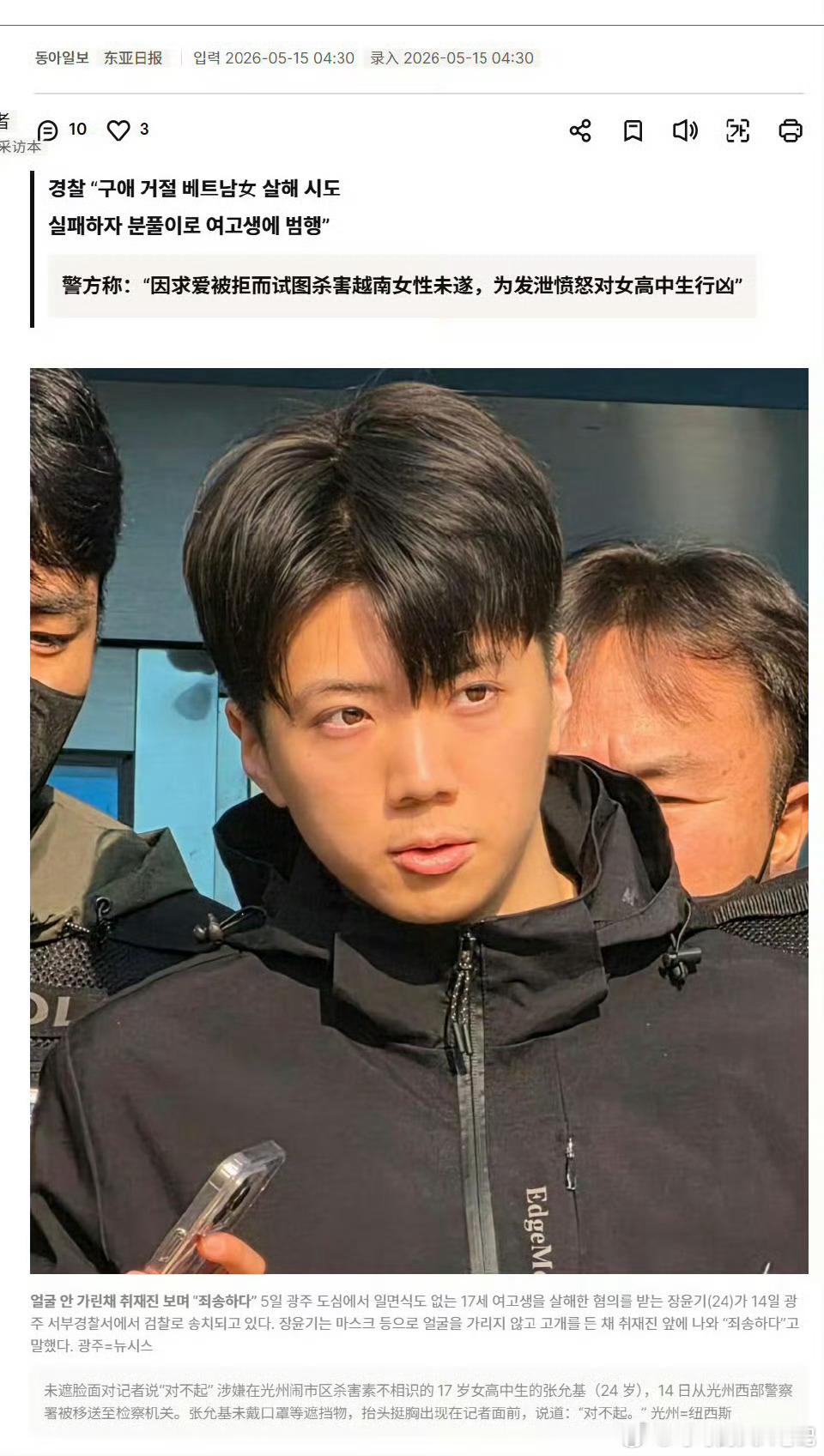 韩国网民夸杀人犯长得帅“颜值即正义”，这本来就是一句玩笑话而已，可一旦在现实里真