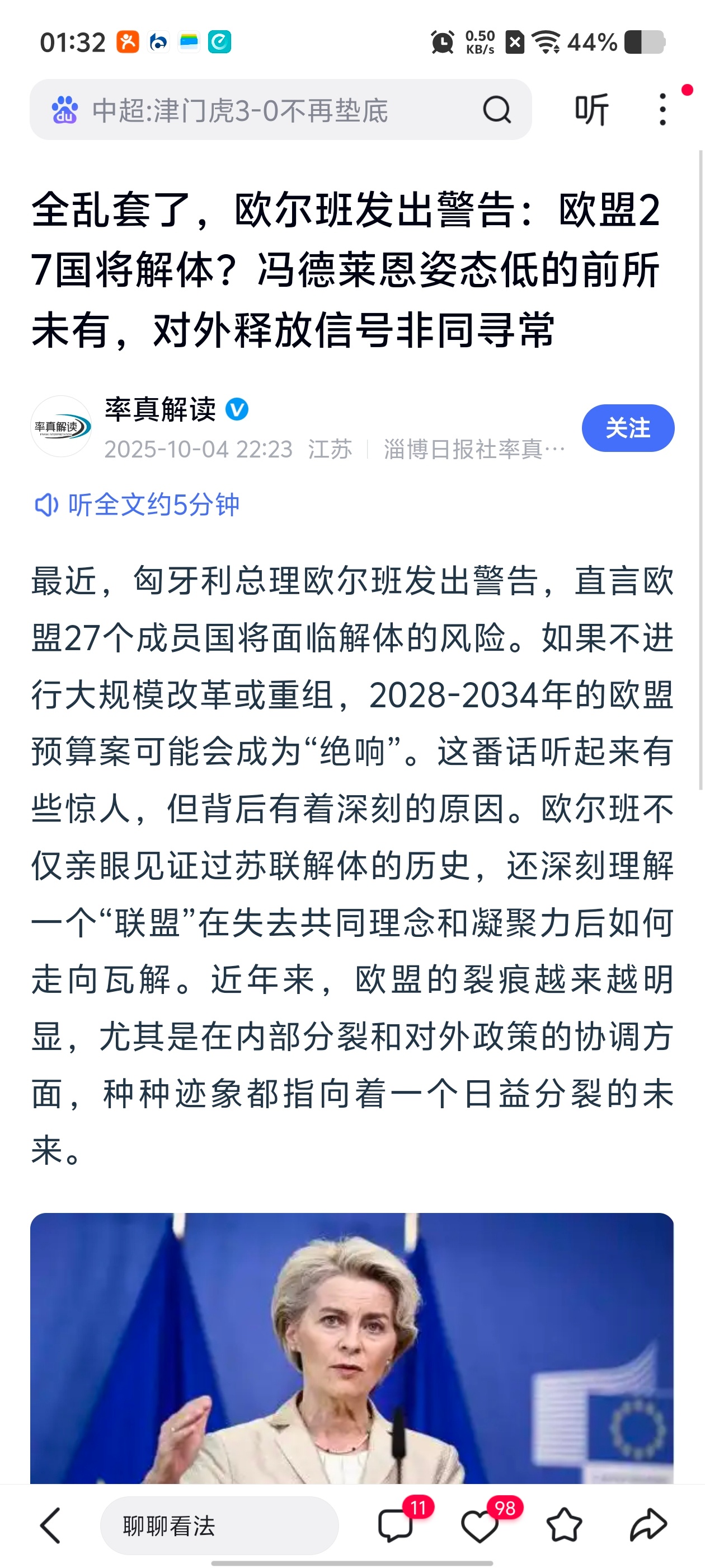 一年过去了，欧盟还没解体。。虽然时间有误，但我依旧维持欧盟解体的判断。因为在全球