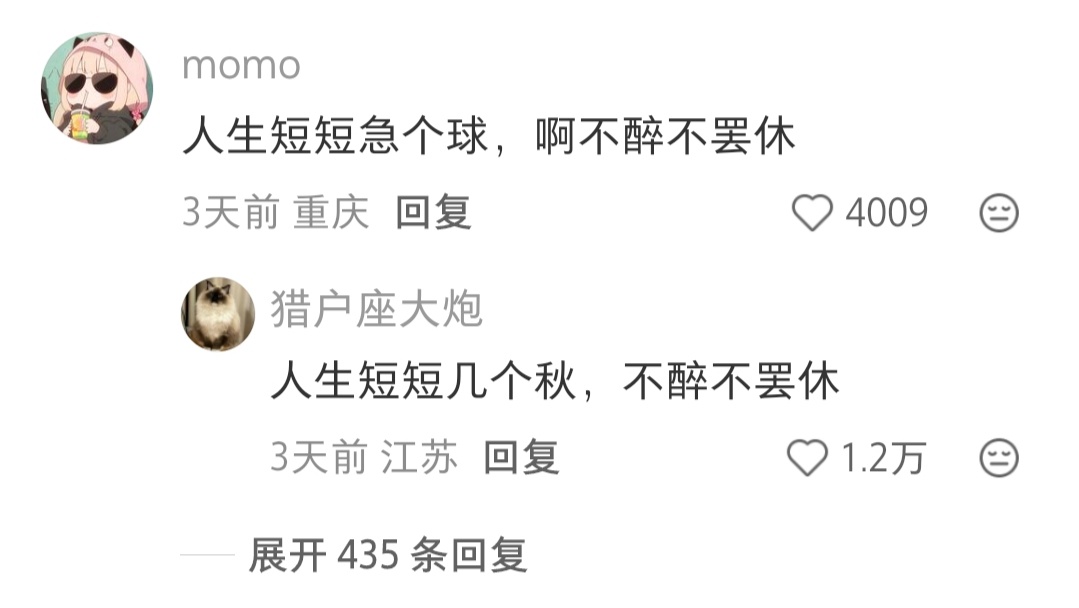 “为了押韵他们什么都做得出来! ” 