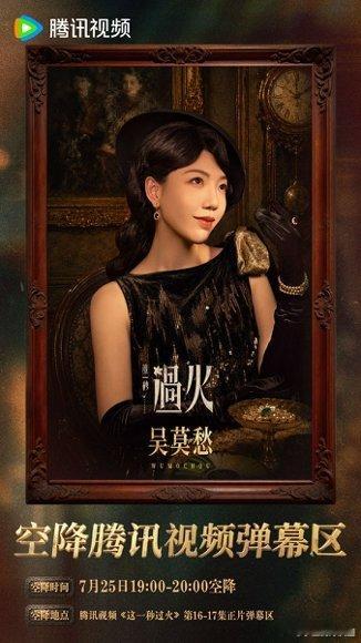 张凌赫王楚然胡杏儿空降这一秒过火 血吻完直接探戈，现在还要圆房，编剧你是按了快进