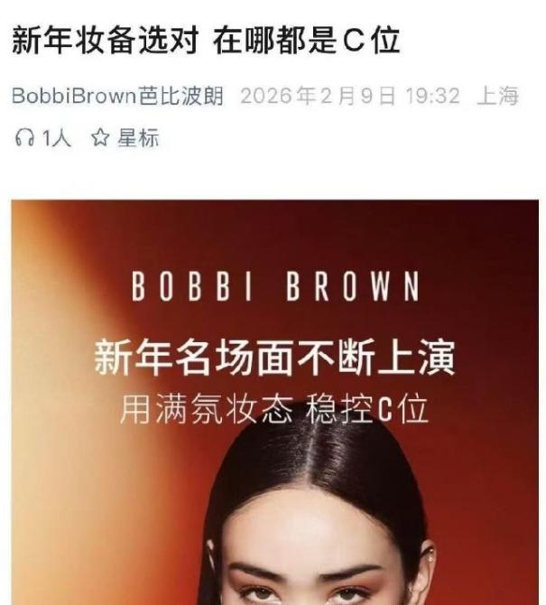 芭比波朗也在悄悄内涵！
芭比波朗新的营销文案“新年装备选对，在哪都是C位”，图片