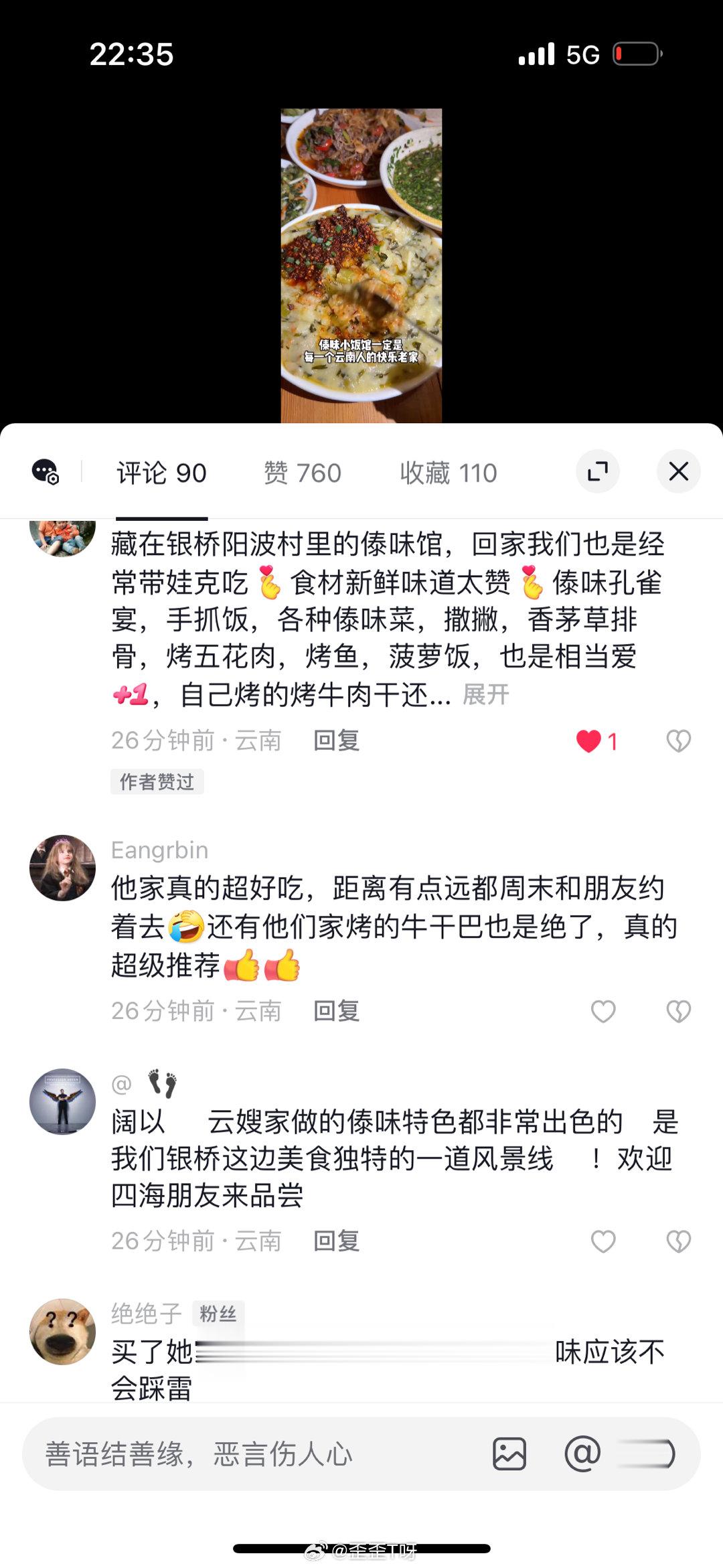在我连续一星期吃了三次云嫂安利了无数次朋友圈牛肉干之后终于拍了期视频剪出来啦[偷