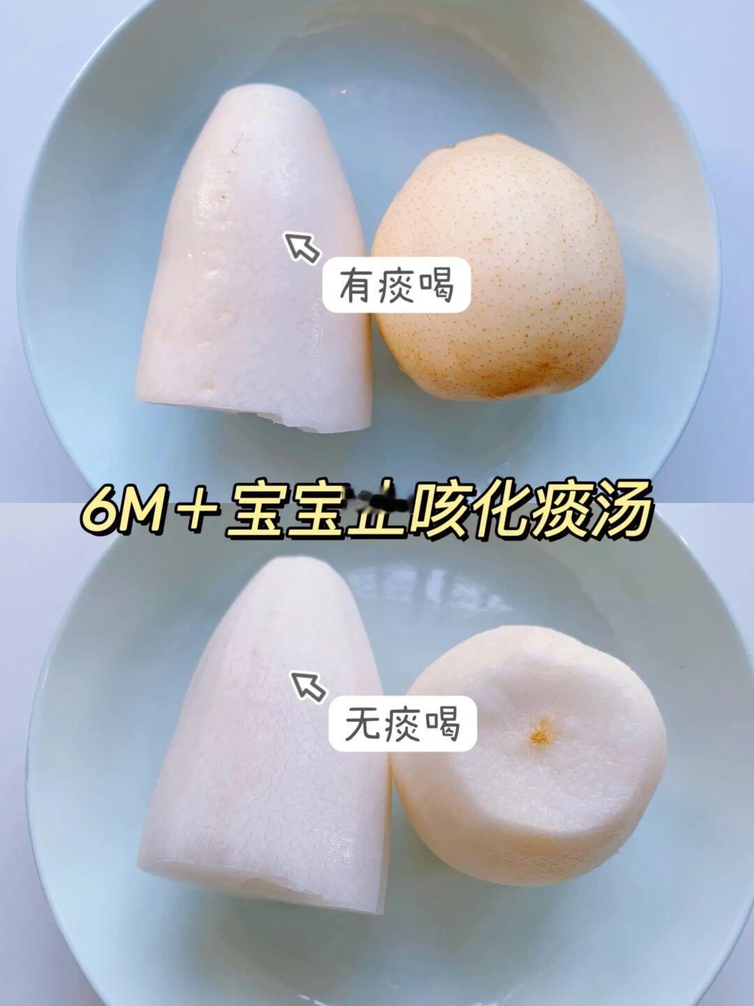 宝宝咳嗽怎么办❓止咳化痰汤 在家轻松搞定✌