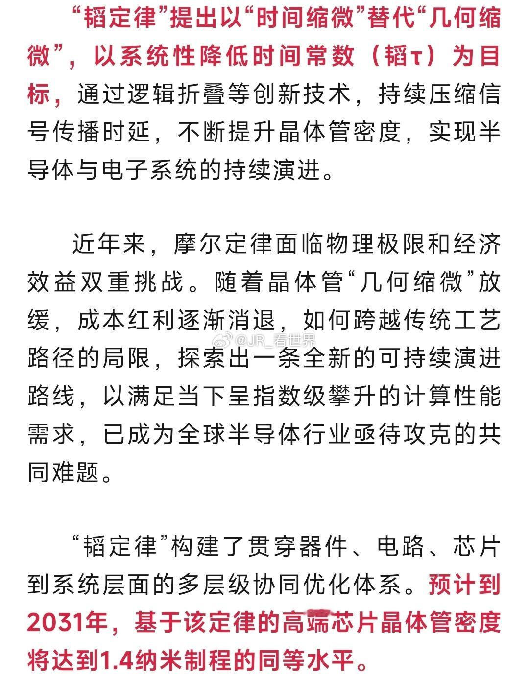 简单理解下，其实最最最通俗易懂的话说就是，不用死磕“把晶体管越做越小”，而是通过