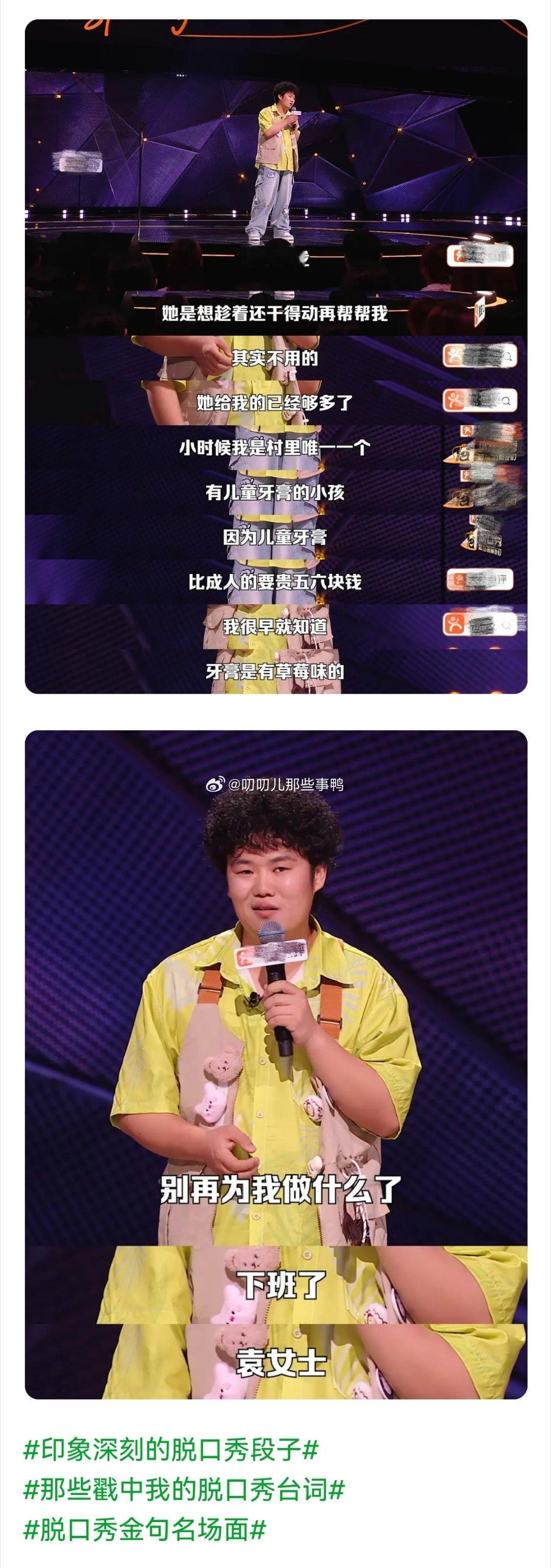 周深脱口秀和ta的朋友们3 好真实立体的一个勤劳的妈妈形象～