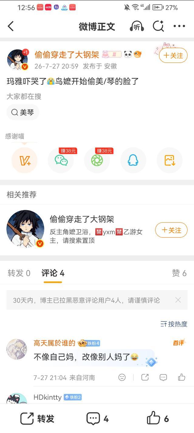漩涡鸣人嬷嬷好坏啊，天呐，简直倒反天罡!有没有理了？火影忍者圈e8呀？天天描改意