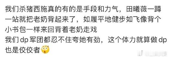 代拍形容田曦薇  田曦薇有的是手段和力气  《逐玉》代拍形容田曦薇：有的是手段和