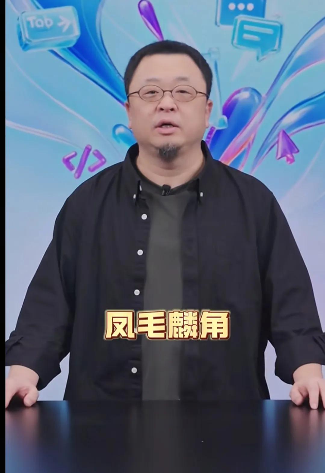 罗永浩力挺武大杨同学。罗永浩先生的言行让人越来越看不懂了，他得出了与绝大多数人相