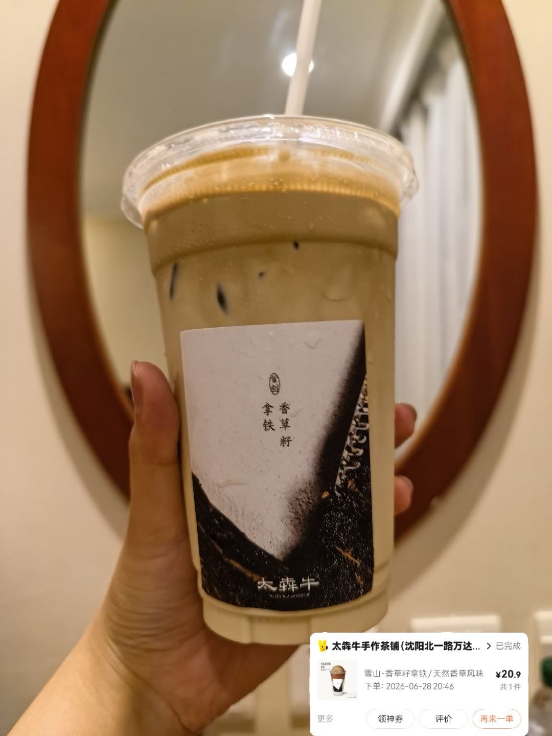 我靠这个好好喝 