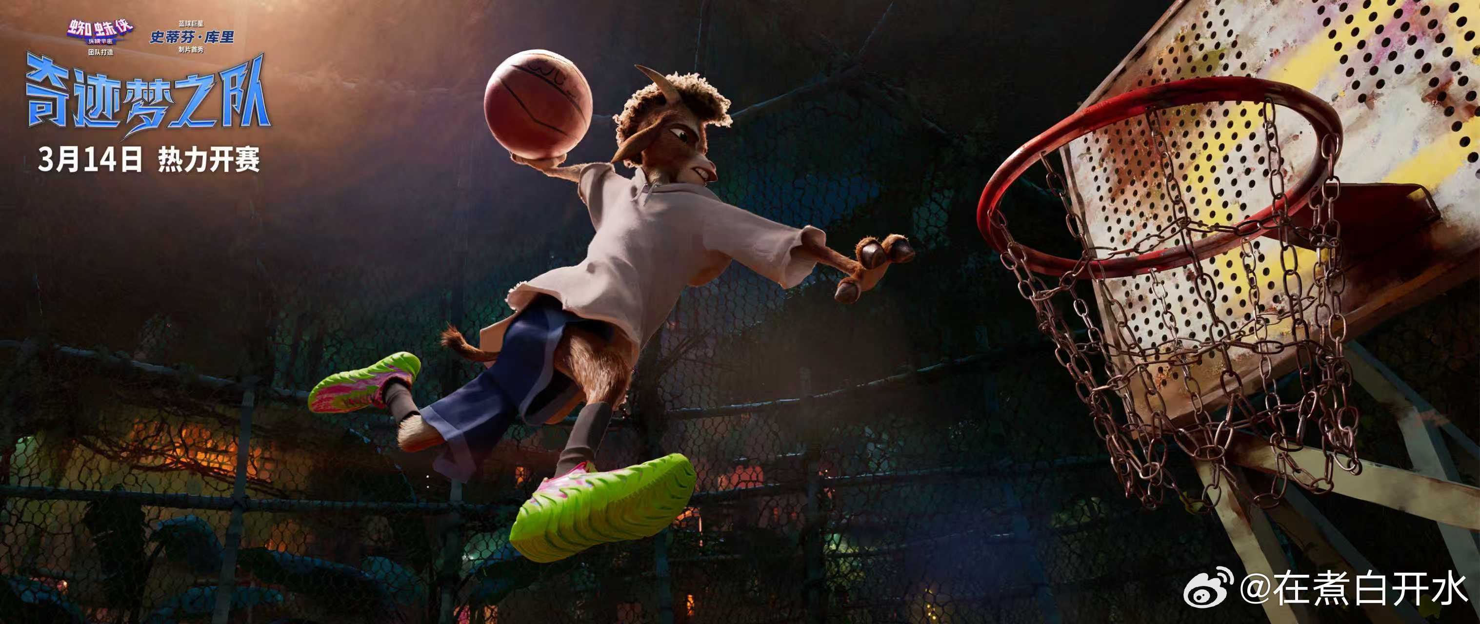 库里你这样我们就有点暧昧了被这部电影的中国专属海报戳到了，晚安礼致敬库里，诗意又