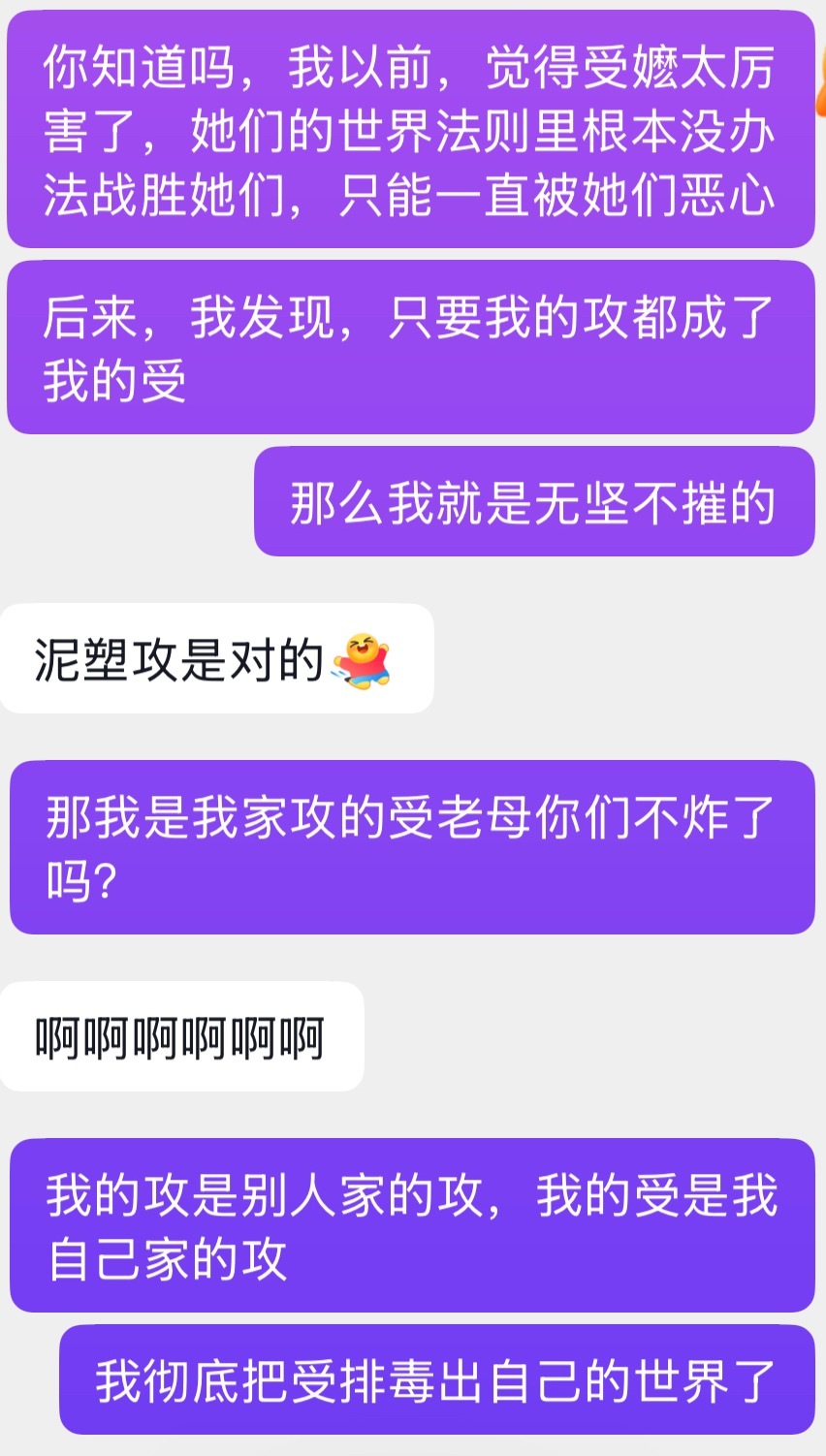 我排毒了 