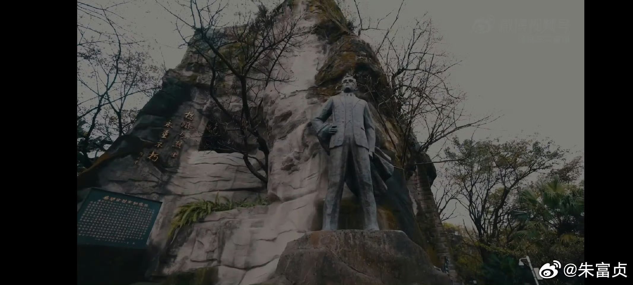 我们深切缅怀中国共产主义运动的先驱者之一，中国共产党四川早期组织的创建者和卓越领