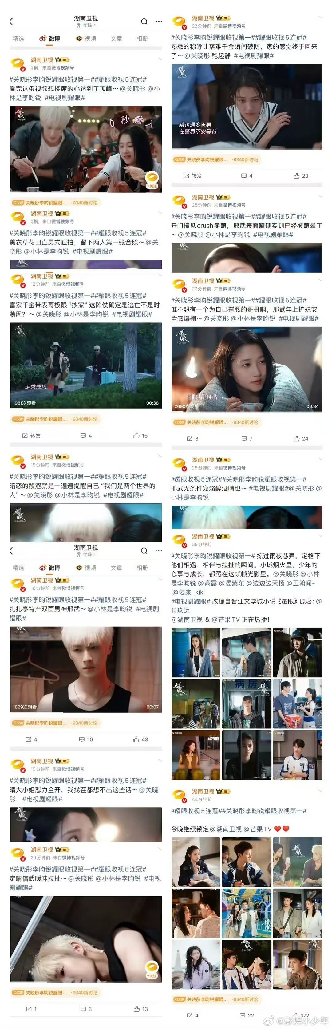 连续五天省级卫视同时段第一，台网热度双爆，湖南卫视押中今夏青春爆款看得出湖南卫视