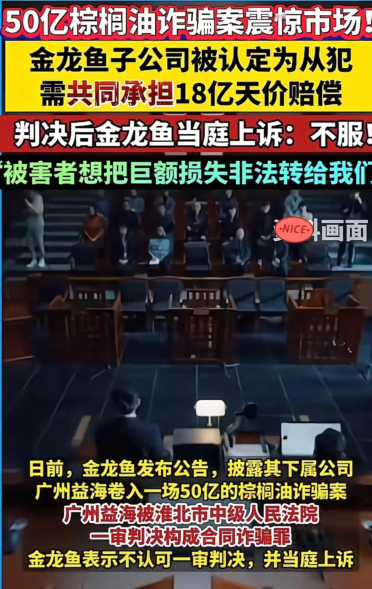 金龙鱼最近可真是麻烦一个接一个。在外人看来，它就像咱们身边的老朋友——国民粮油品