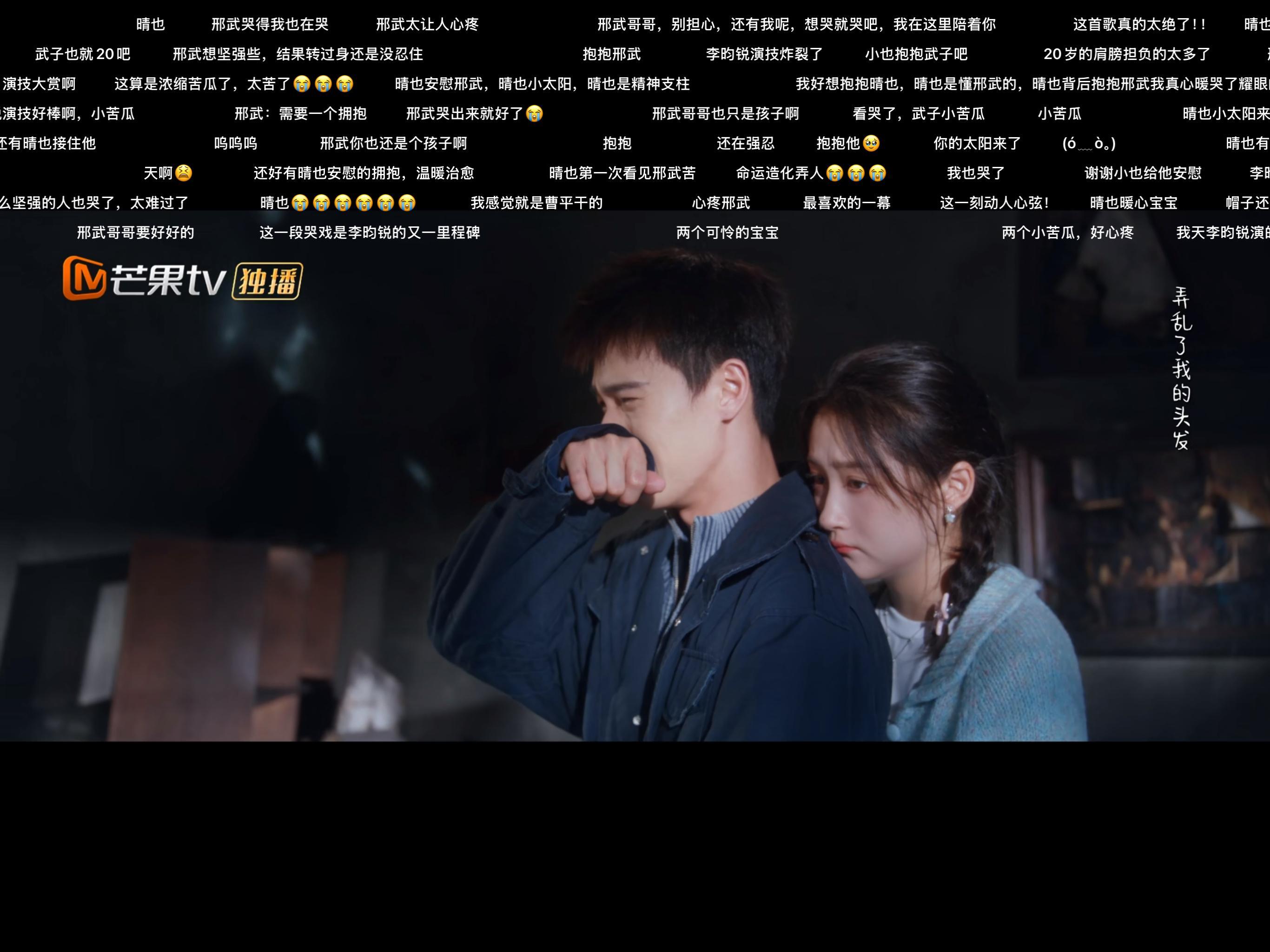 本剧最好哭的片段认证✔️ 