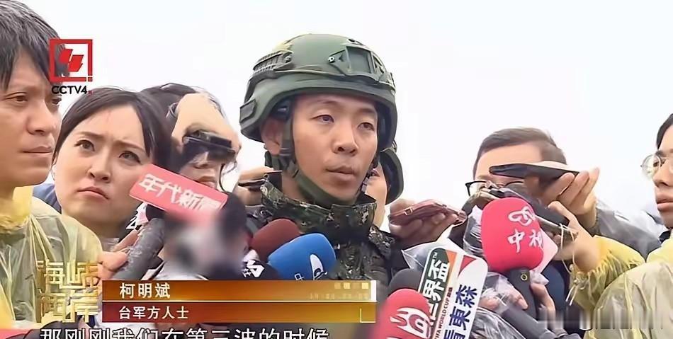 台湾岛内又传来新消息。

连日来，台军搞得挺热闹，密集军演，又是多管火箭又是精准