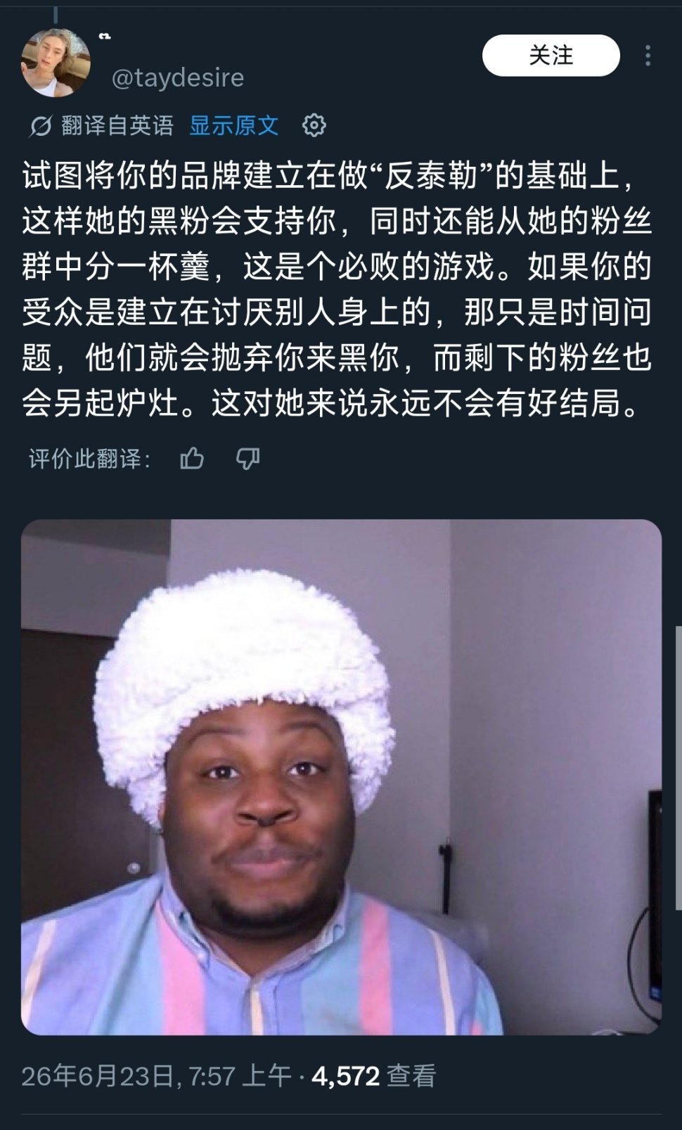 这个Eli的事迹包括但不限于•暗示Taylor Swift青少年时期是靠睡人上位
