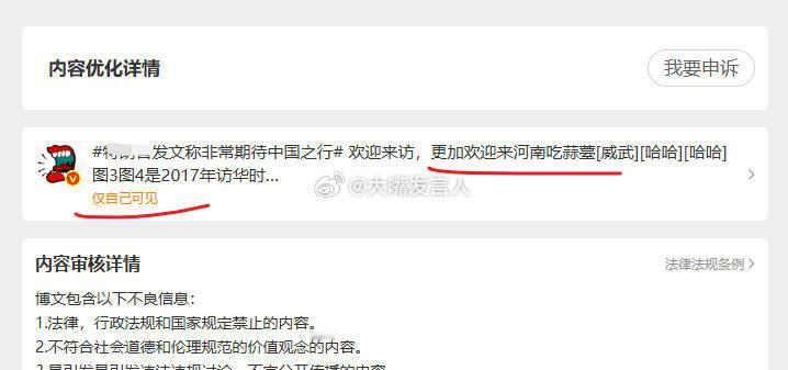 我说请宝宝到河南吃蒜薹，这也算违规了？也被系统强行设置成仅自己可见了热点观点 ，