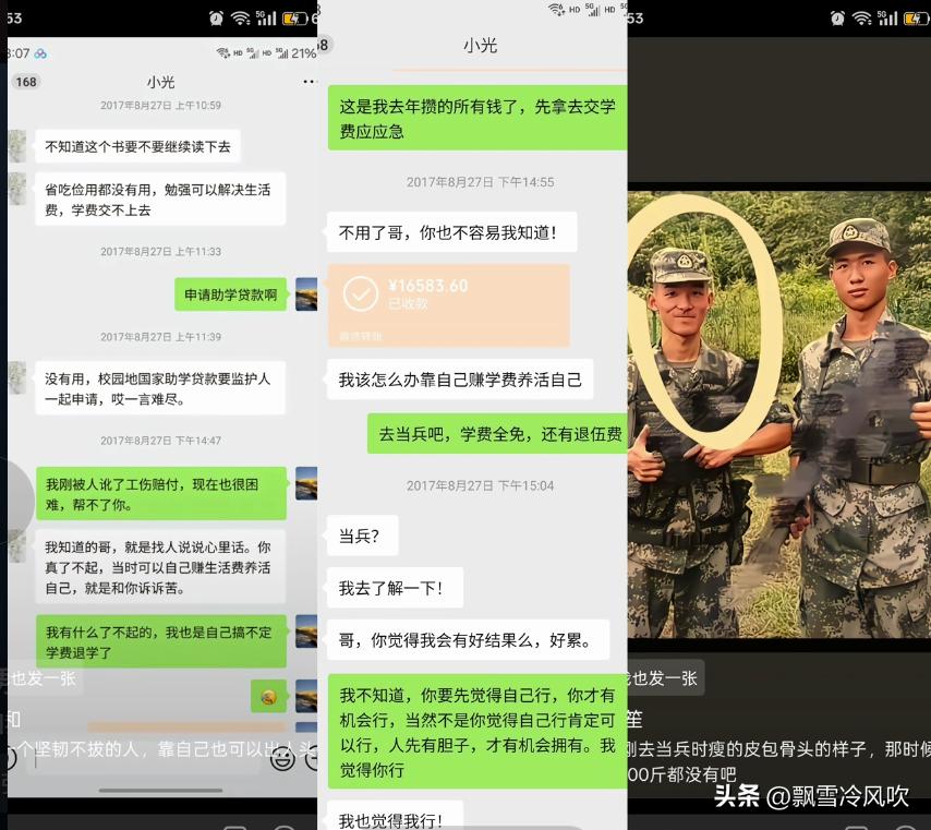 看到一段2017年谢浩南和朋友的一段聊天记录：
浩男说：不知道书要不要读下去，省