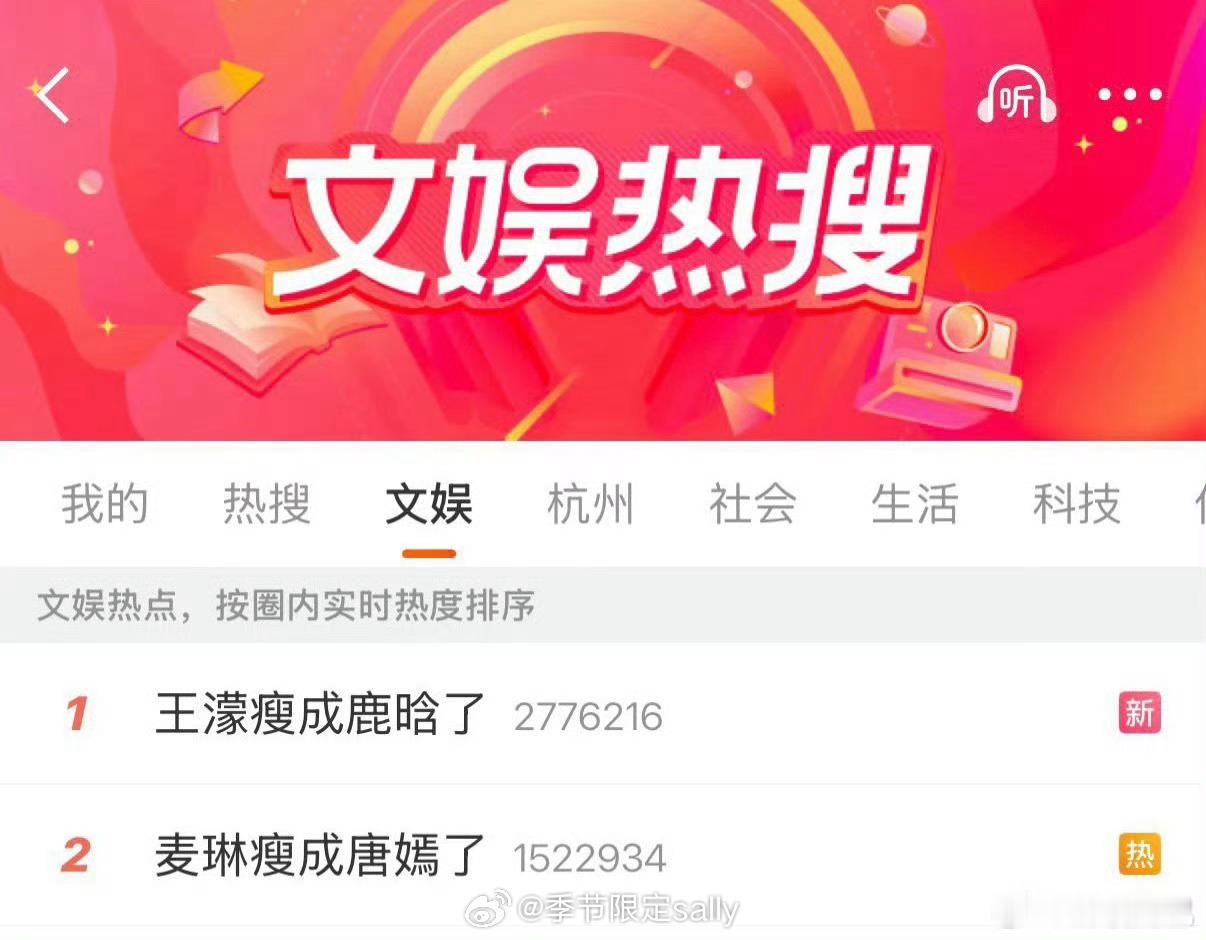 我要一个热搜：“季节瘦成肯豆了” 