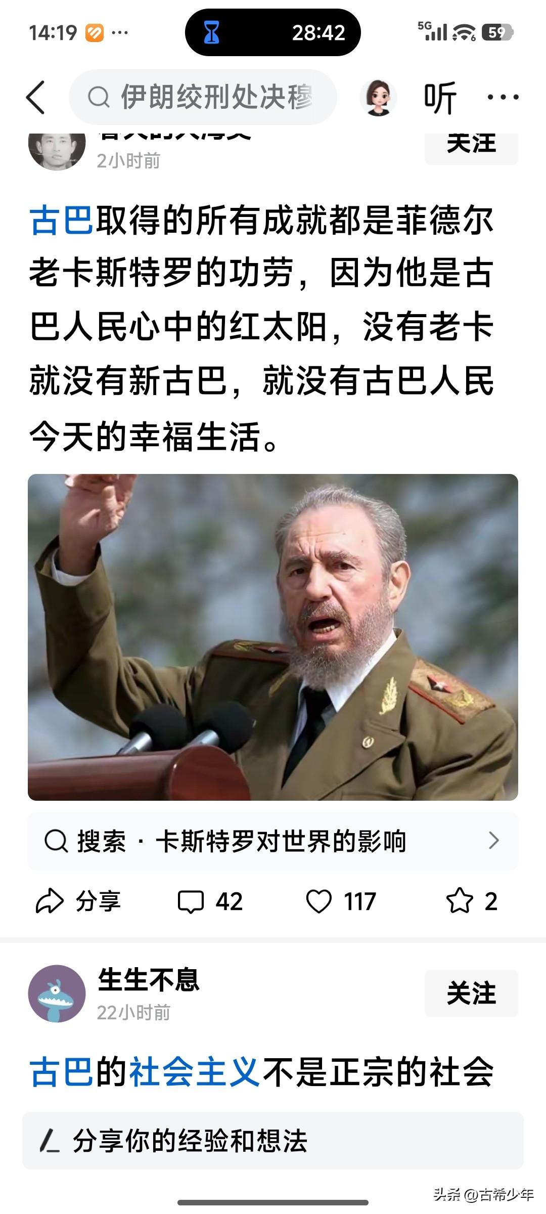现在，古巴成了全球关注的目标。

围绕着古巴的各类文章也很多。

刚刚读到一篇关