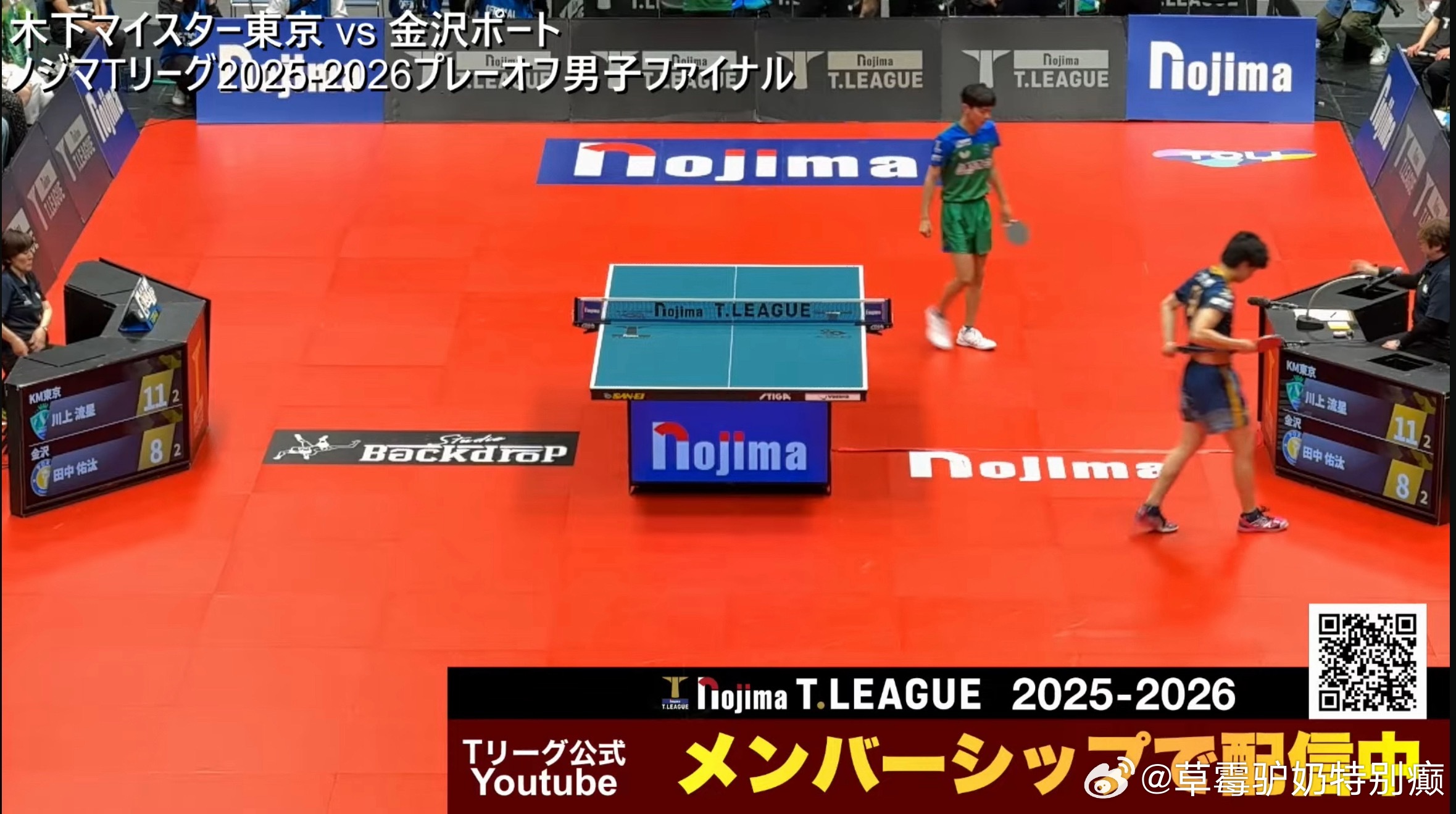 2025—2026T联赛男团决赛木下东京2-0金泽港川上流星3-2田中佑汰（7-