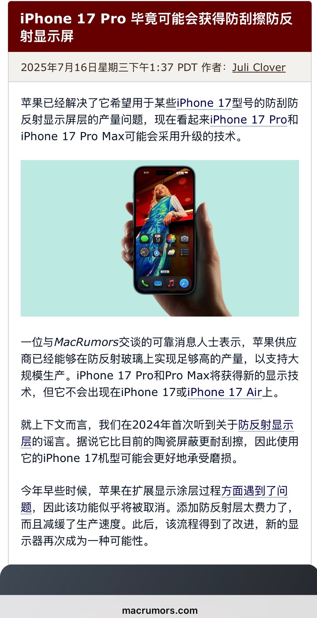 17Pro/17ProMax 有望自带 AR 抗反射了吗？[哈哈]那今年卖点又+