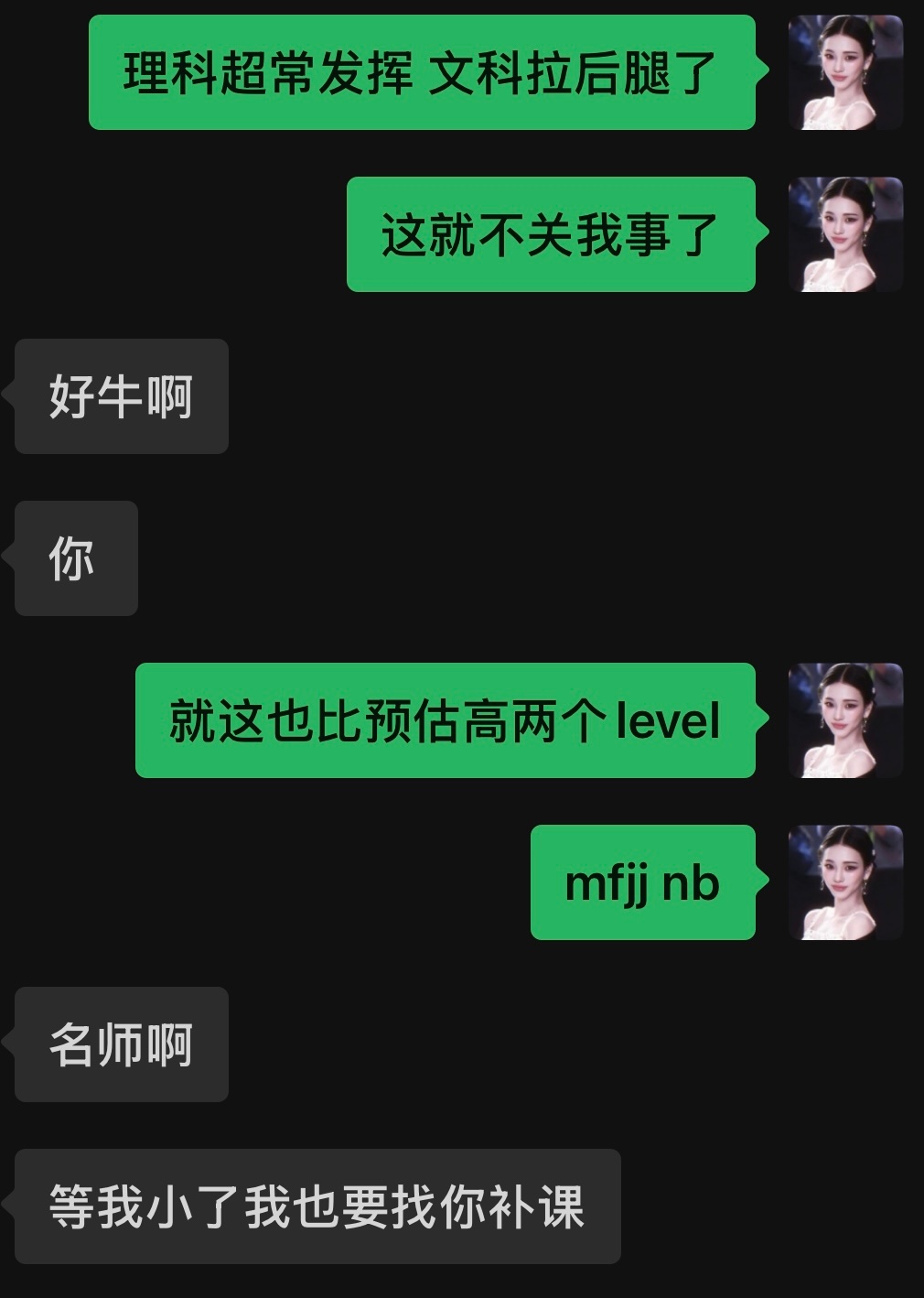 我朋友对我的最高评价 哈哈哈哈哈哈哈哈 