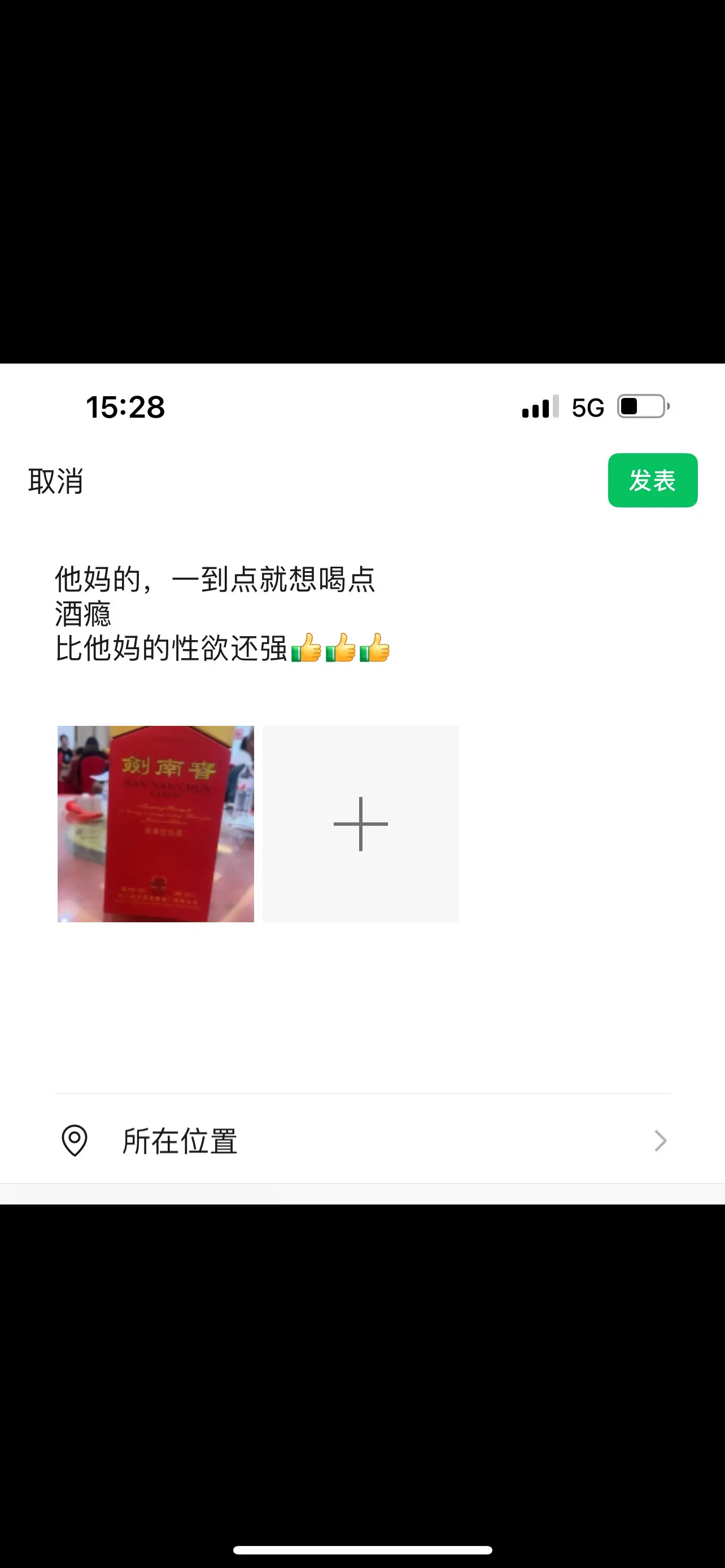 色鬼我是做不了了，做个酒鬼还可以，会不会喝着喝着就变成好色酒鬼呢😂😂😂