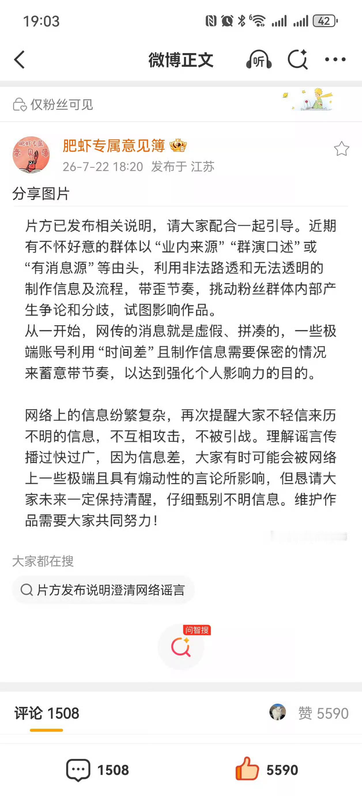 不会有些人不认识中国字吧，写的这么明白，还跟着发疯的，你们能不能自己思考一下 