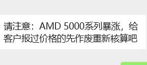 Amd5000系列暴涨了