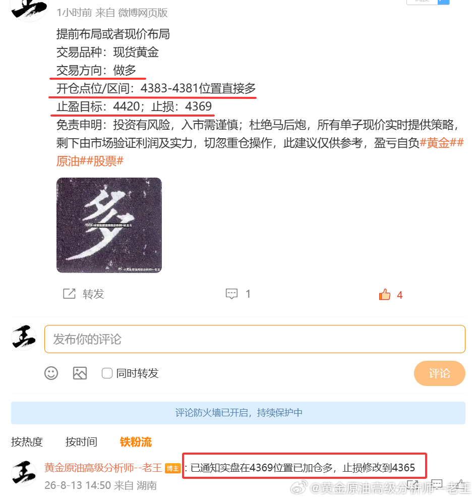 提前布局黄金4381多和4369加仓多，现报4381位置目前共斩获120个点！有