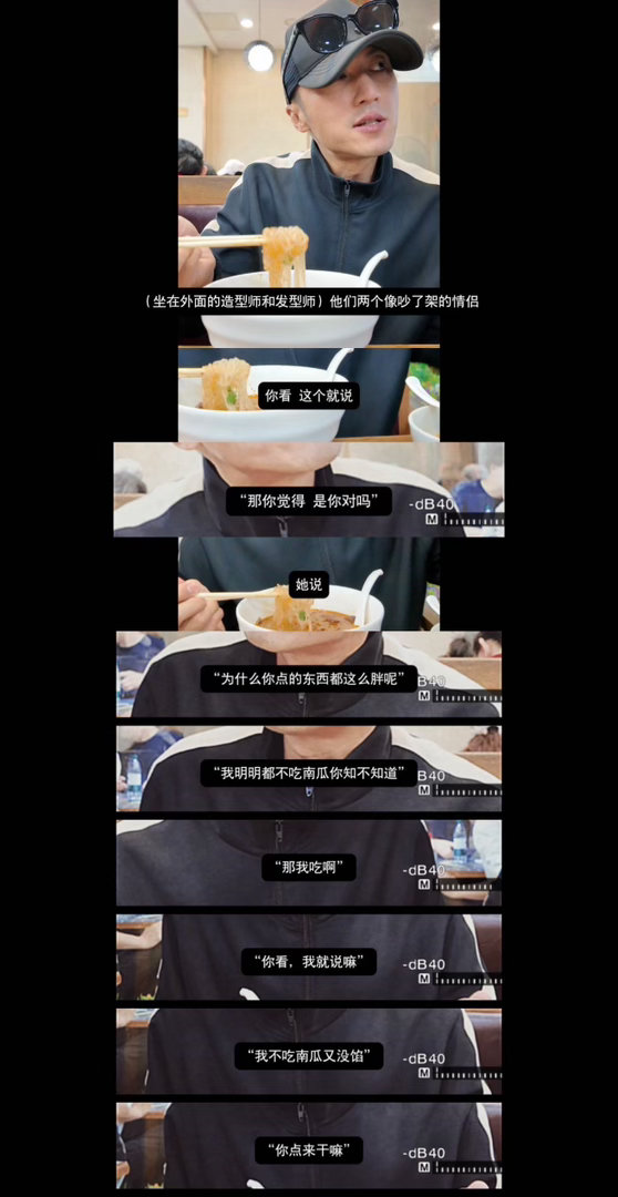 谢霆锋晋江在逃编剧谢霆锋演情侣吵架 谢霆锋最新南京演唱会幕后花絮vlog发布！吃